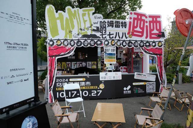 解锁看戏之外的古镇隐藏玩法AG真人登录二刷乌镇戏剧节(图35)