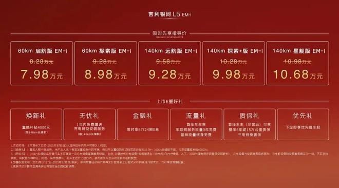 0万 秦PLUS风云A8L来了最强对手AG真人旗舰厅续航超2000价格不到1(图2)