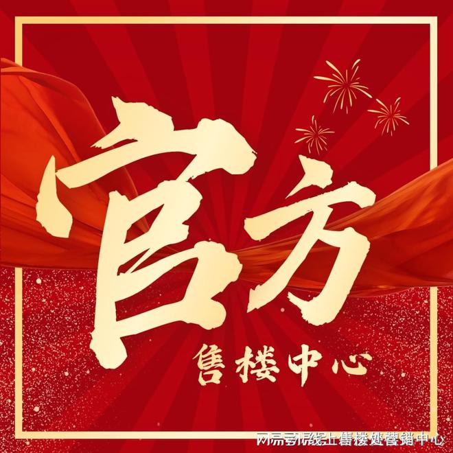 楼处-保利和悦春风网站欢迎您-东莞房天下AG真人游戏地址2025保利和悦春风售