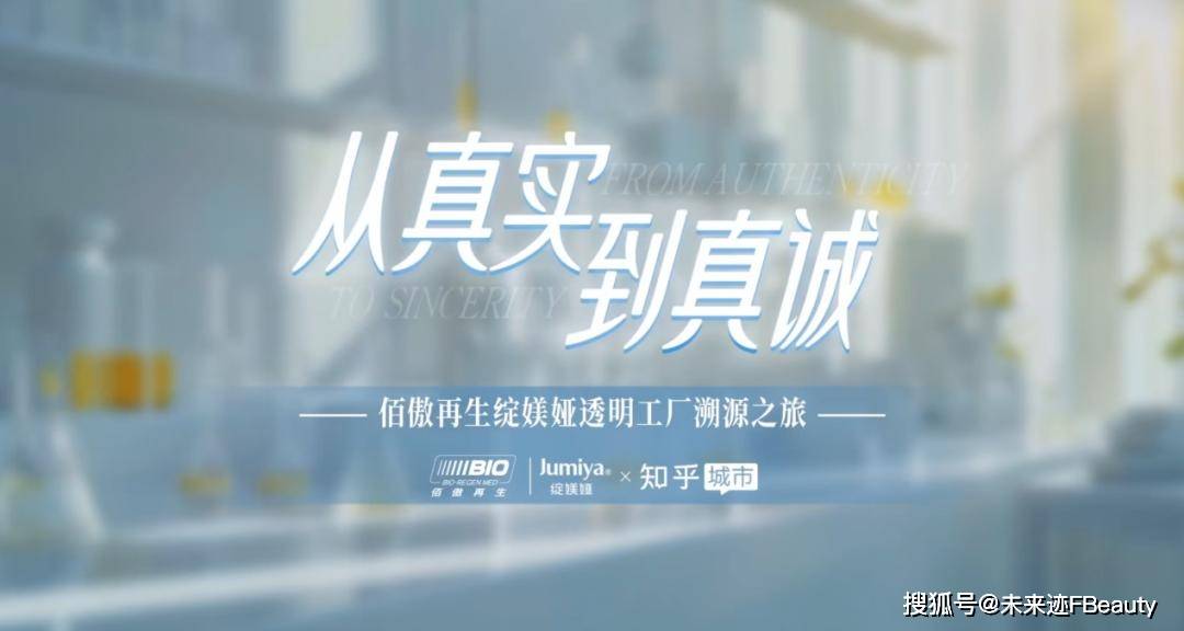 科学共治：美妆行业的信任保卫战升级AG真人百家家乐app从围剿假货到(图2)