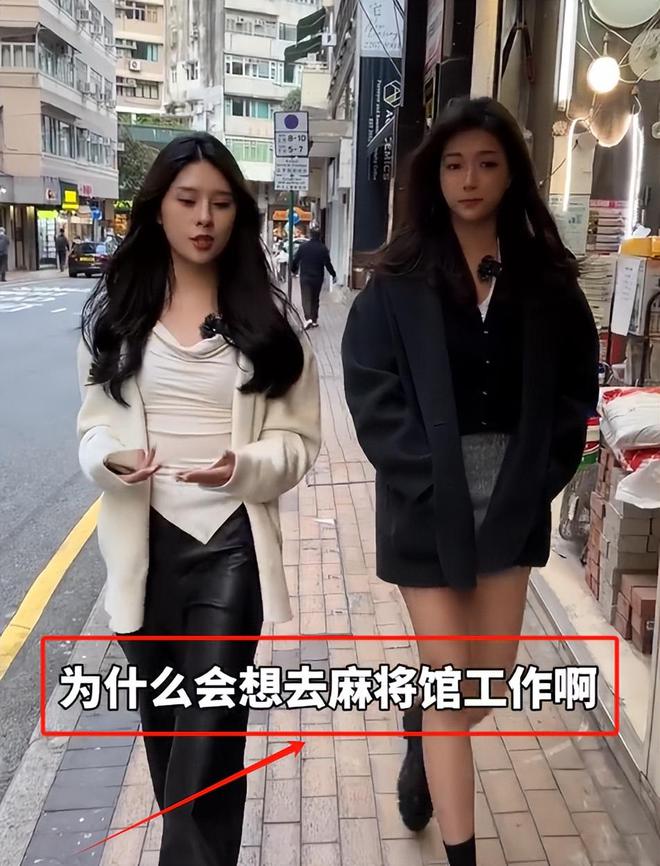 忙带孩子、买菜住150平豪宅一年赚40万AG真人百家家乐平台香港美女麻将馆打工帮(图4)