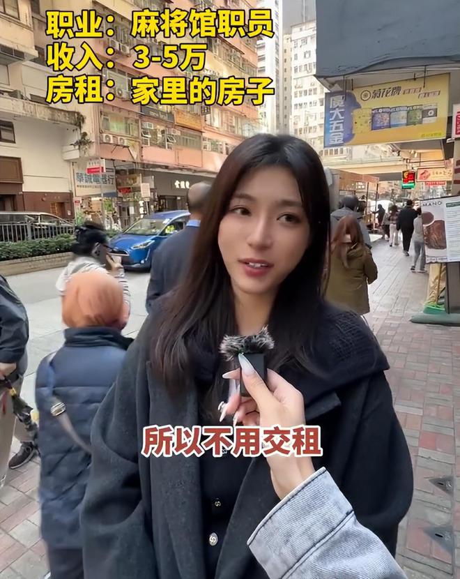 忙带孩子、买菜住150平豪宅一年赚40万AG真人百家家乐平台香港美女麻将馆打工帮(图7)