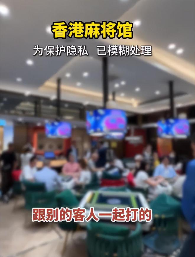 忙带孩子、买菜住150平豪宅一年赚40万AG真人百家家乐平台香港美女麻将馆打工帮(图9)