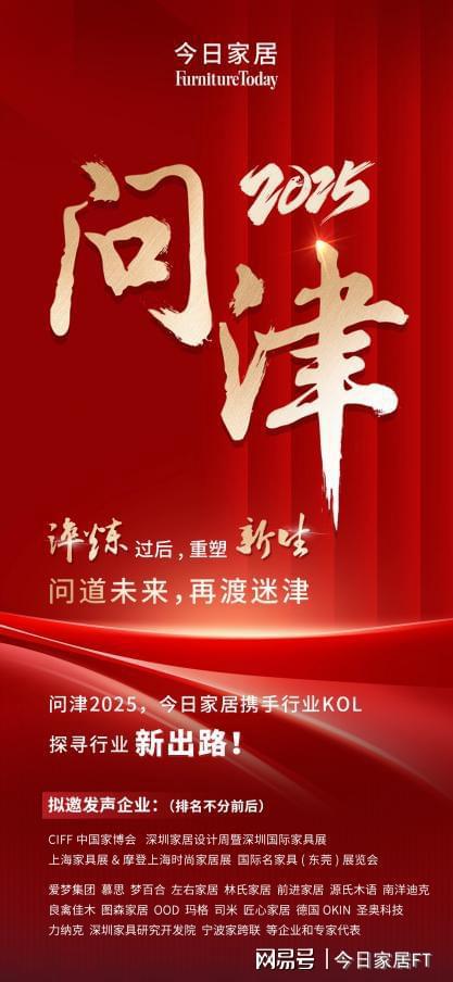 、力纳克、爱梦集团、德国OKIN智赢未来！AG真人平台app问津2025 影智科技(图3)