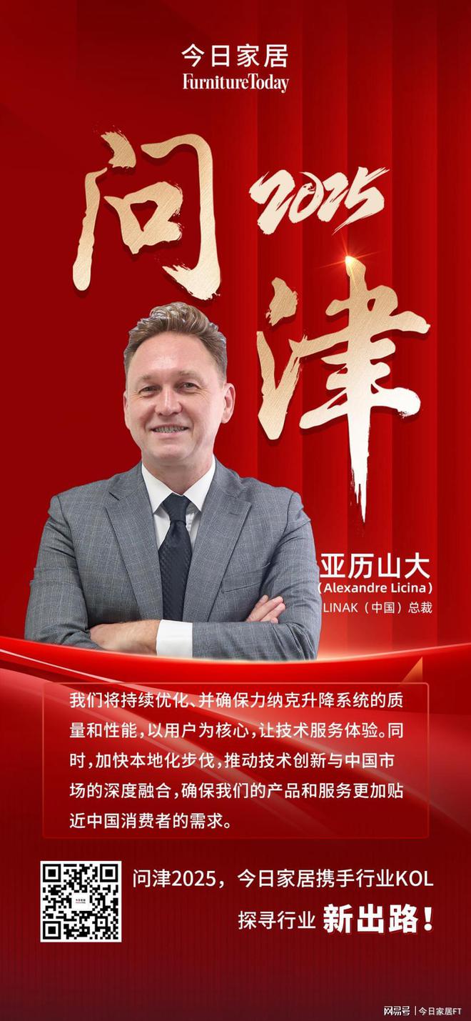 、力纳克、爱梦集团、德国OKIN智赢未来！AG真人平台app问津2025 影智科技(图5)
