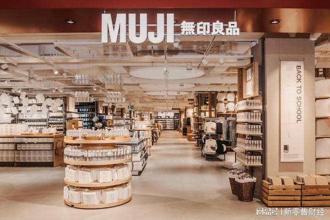 印良品入局“折扣”小店AG真人巨擘微营：