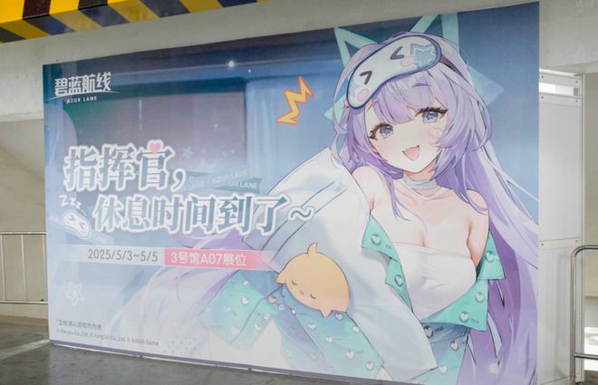 碧蓝航线》的线下活动就跟回家了一样AG真人百家家乐APP每次参加《(图18)