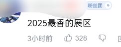 碧蓝航线》的线下活动就跟回家了一样AG真人百家家乐APP每次参加《(图24)
