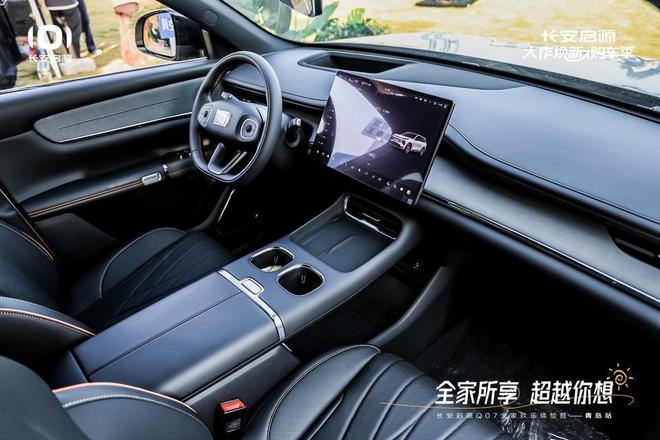 长安启源Q07全家欢乐体验营青岛站AG真人地址体验感超强 情绪价值拉满(图5)