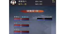 修仙镇魔塔v41AG真人app