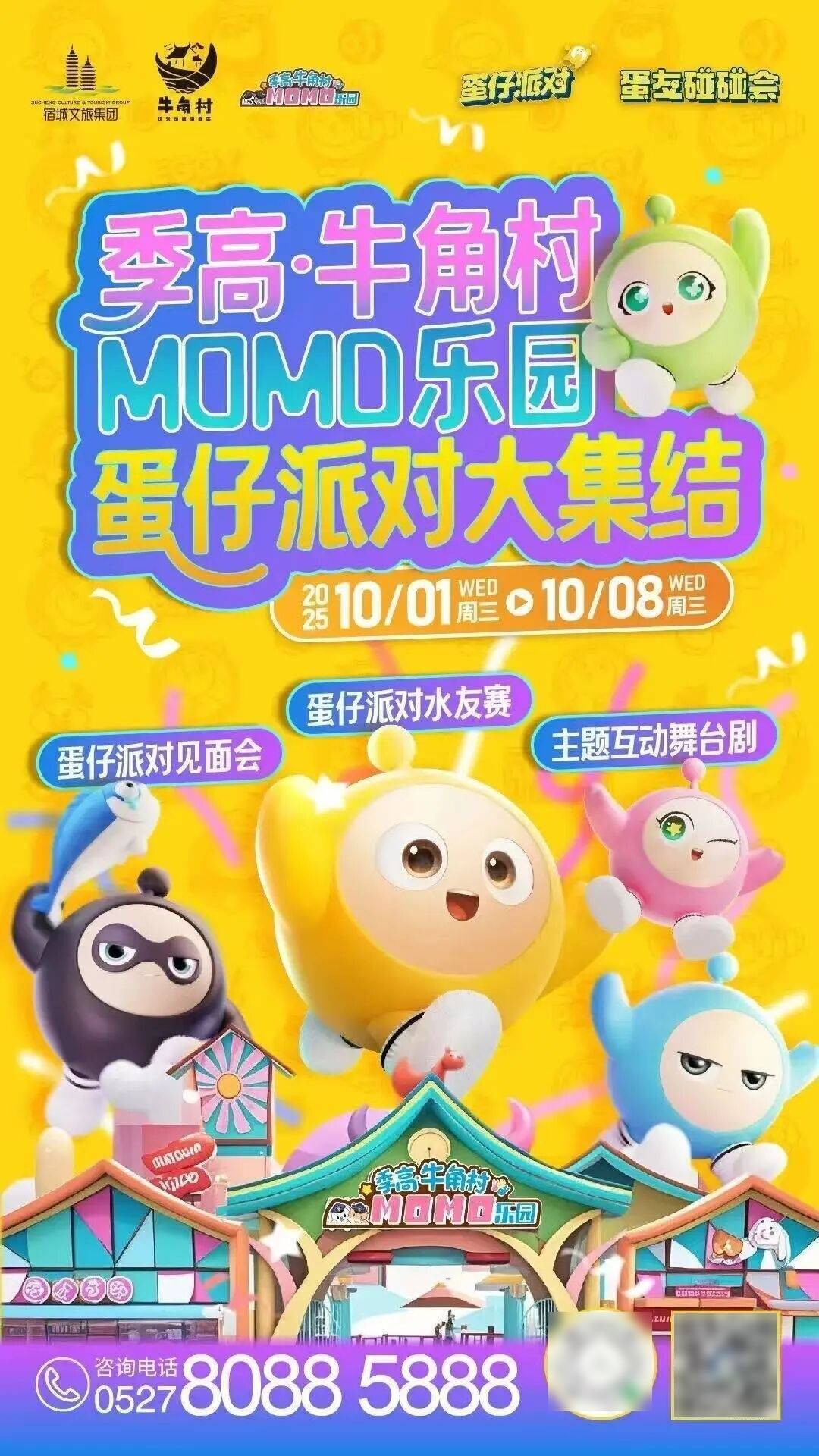 享多彩金秋畅游酒都宿迁AG真人国际活动篇 乐(图14)