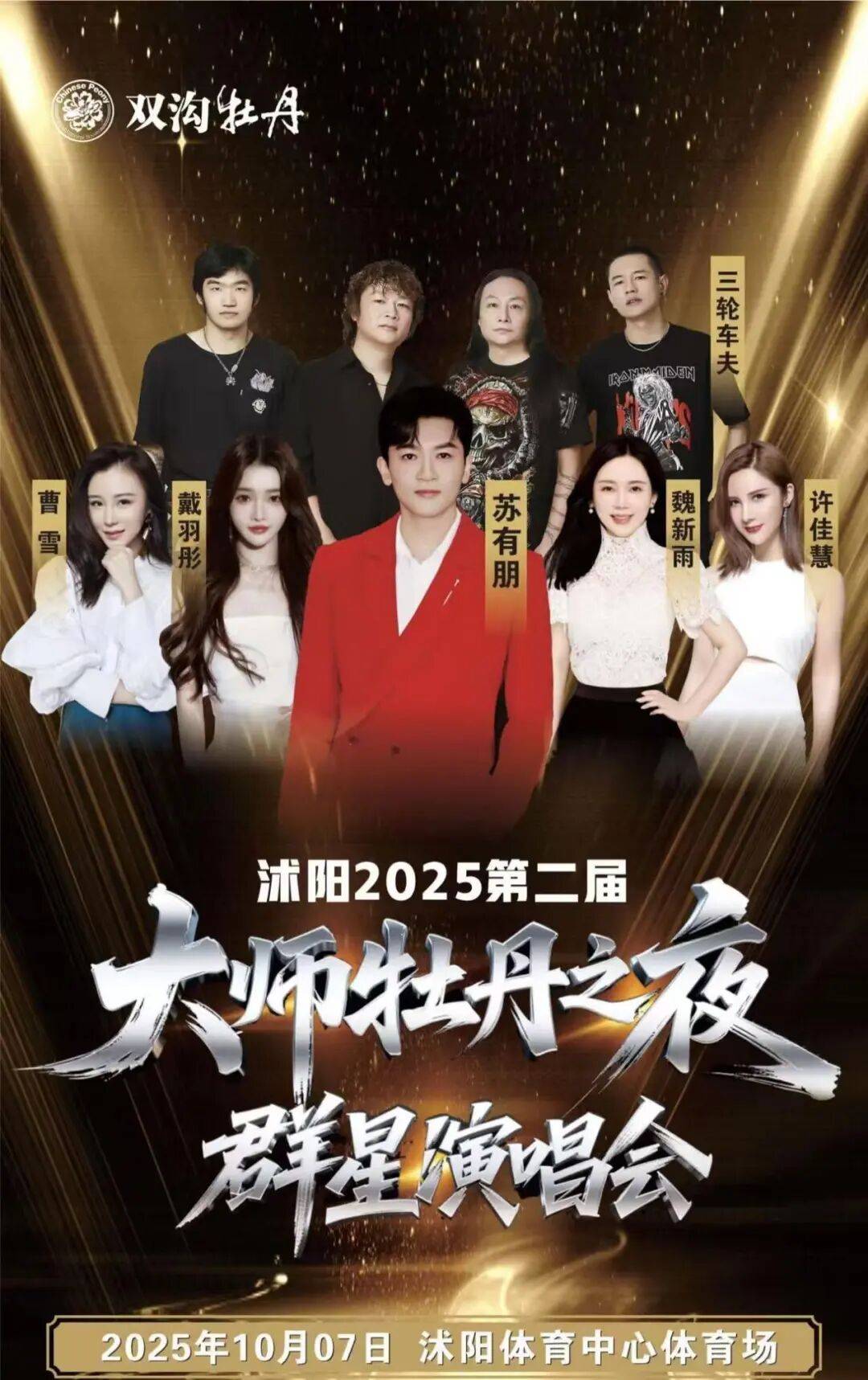 享多彩金秋畅游酒都宿迁AG真人国际活动篇 乐(图17)
