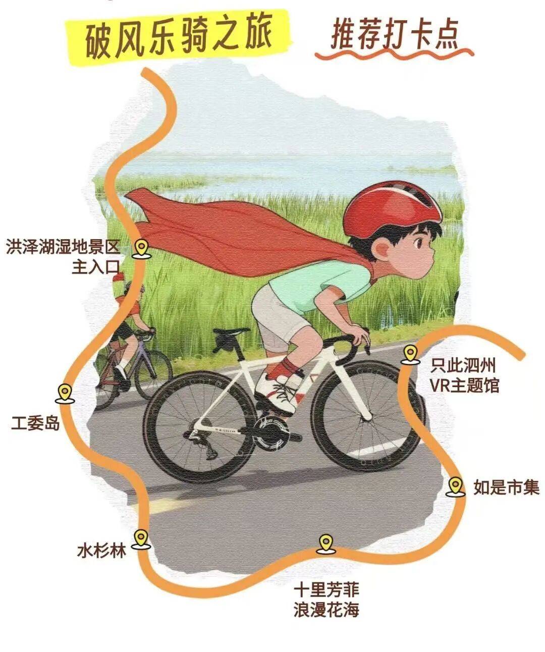 享多彩金秋畅游酒都宿迁AG真人国际活动篇 乐(图20)