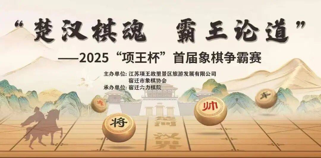 享多彩金秋畅游酒都宿迁AG真人国际活动篇 乐(图22)