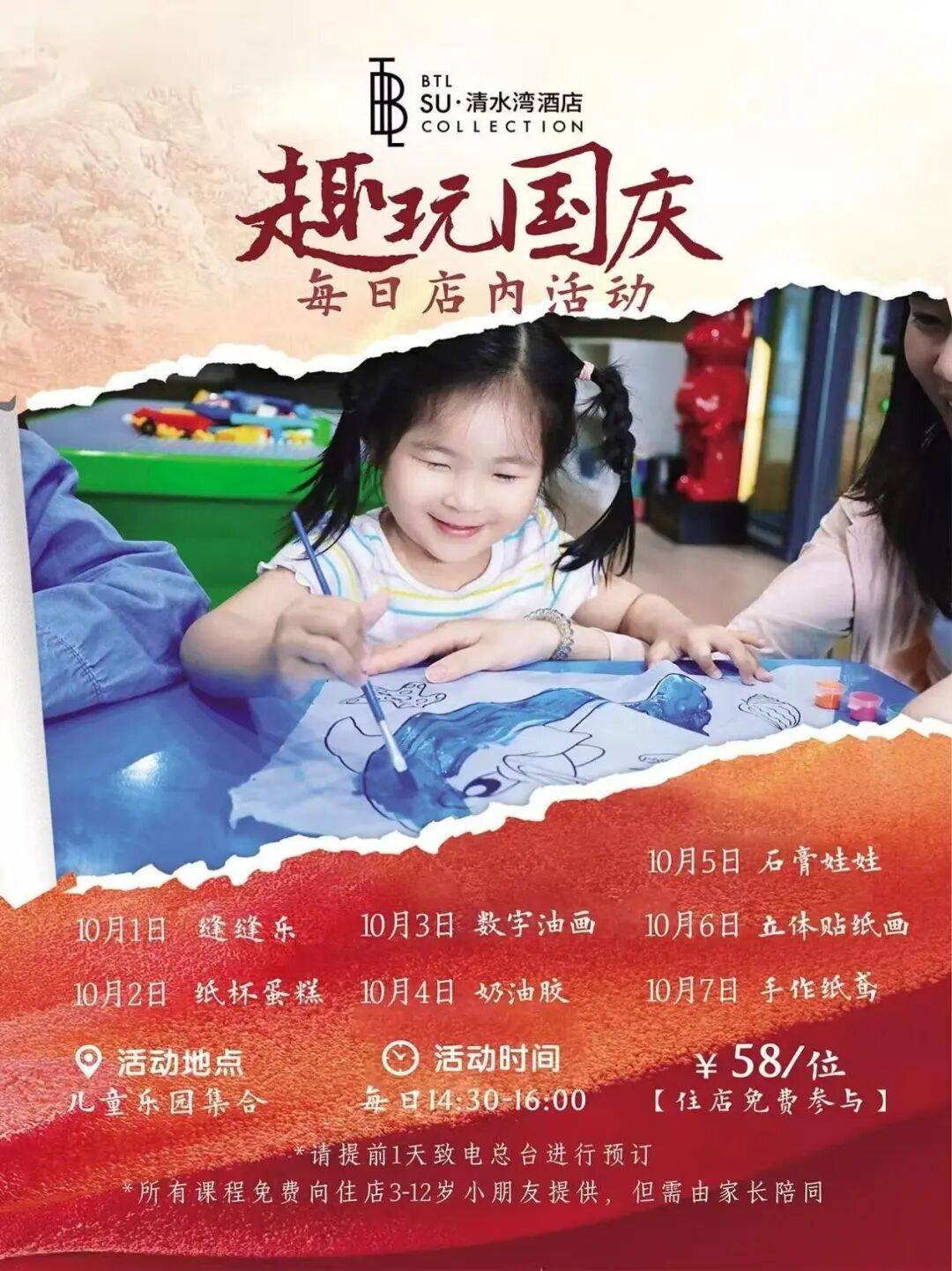 享多彩金秋畅游酒都宿迁AG真人国际活动篇 乐(图21)