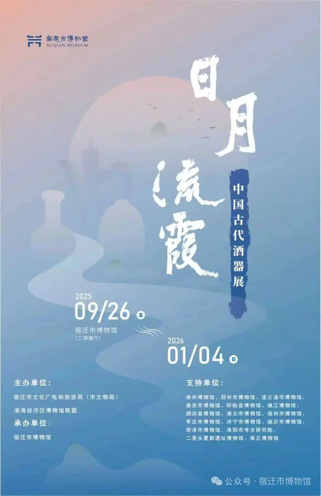 享多彩金秋畅游酒都宿迁AG真人国际活动篇 乐(图29)